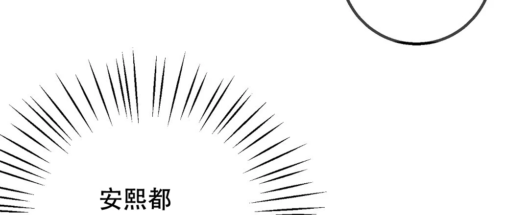 《边缘人》第3话 第17页