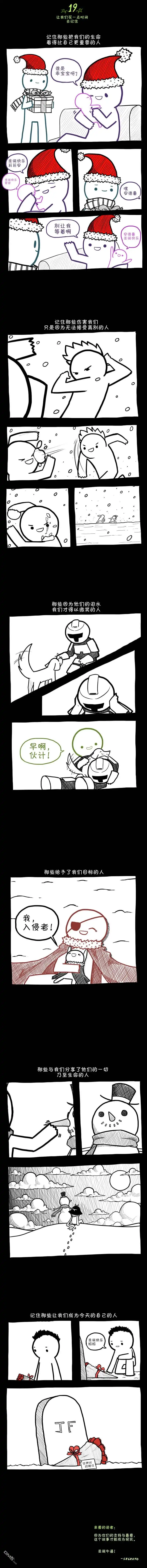《边缘世界物语》第19话 第1页