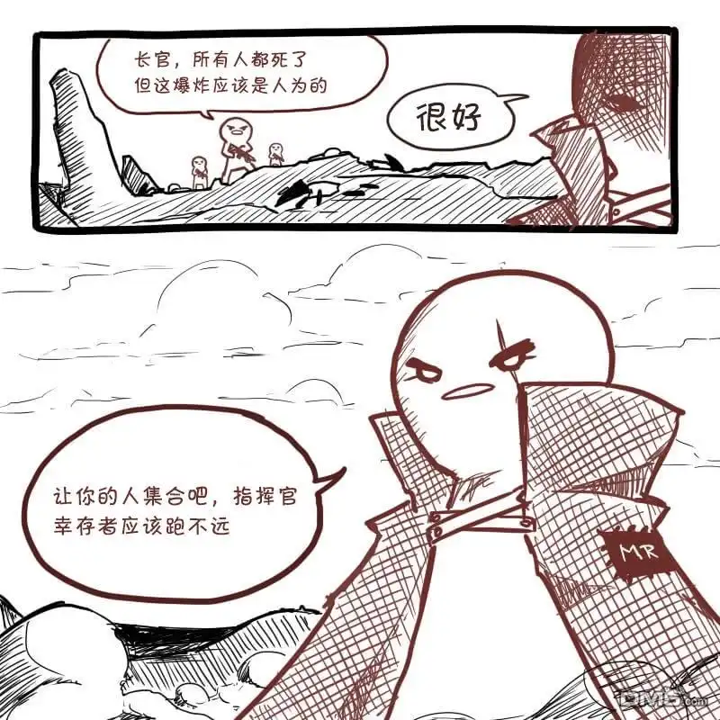 《边缘世界物语》第2话 第1页