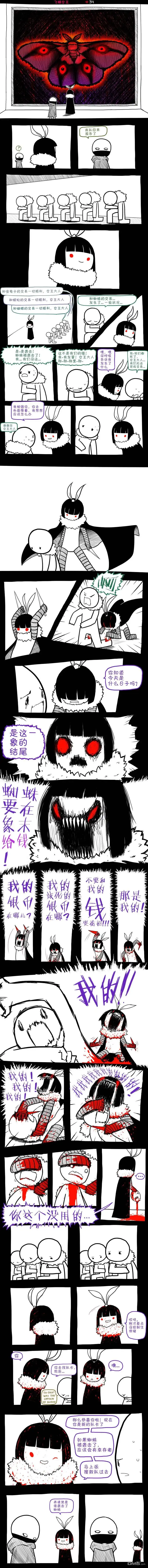 《边缘世界物语》第34话 第1页