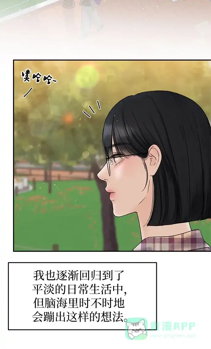 《变质爱情》[第1话] 采访凶手 第38页