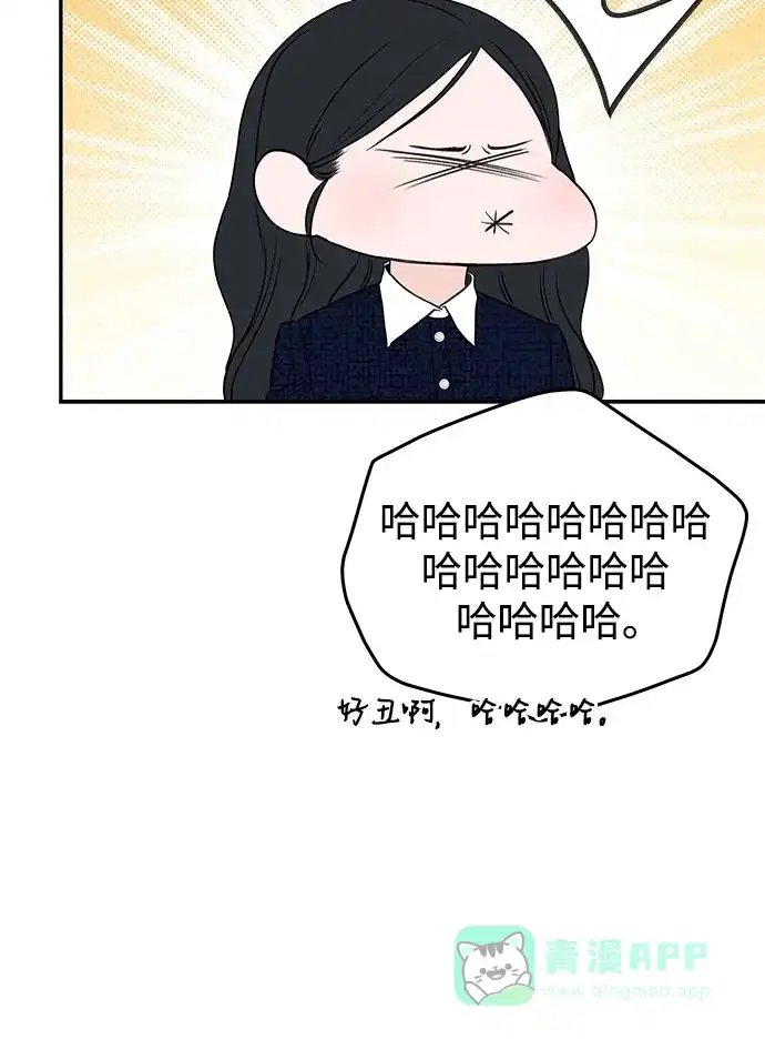 《变质爱情》[第10话] 就是想握个手而已 第15页