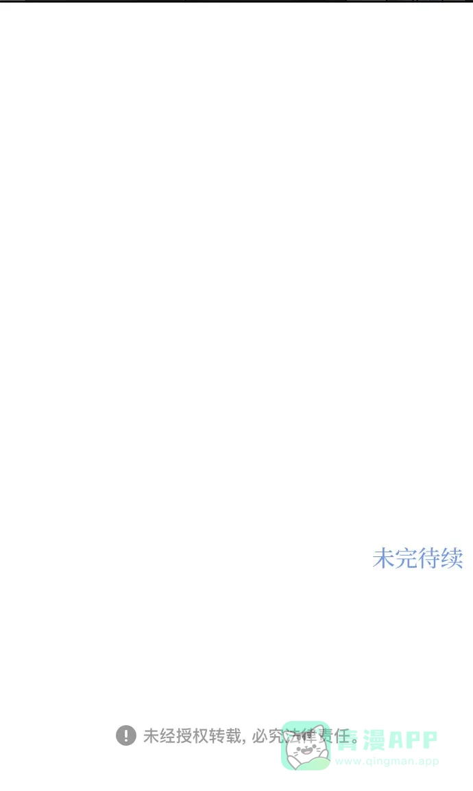 《变质爱情》[第10话] 就是想握个手而已 第65页