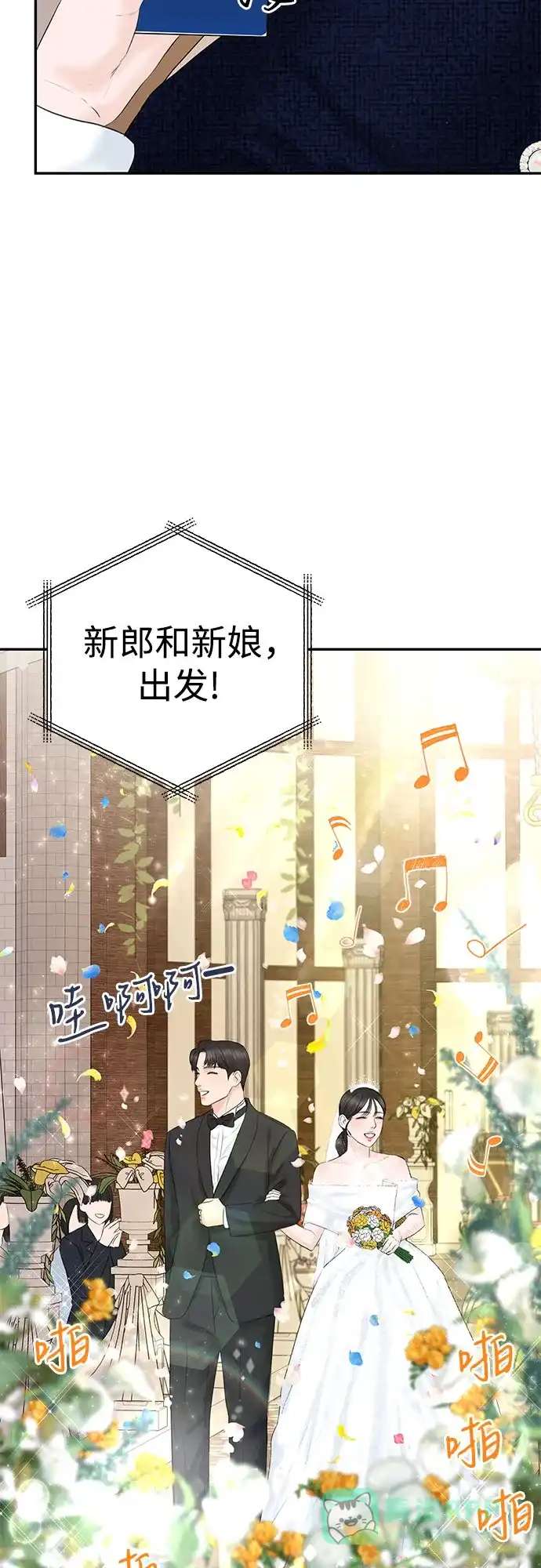 《变质爱情》[第10话] 就是想握个手而已 第4页