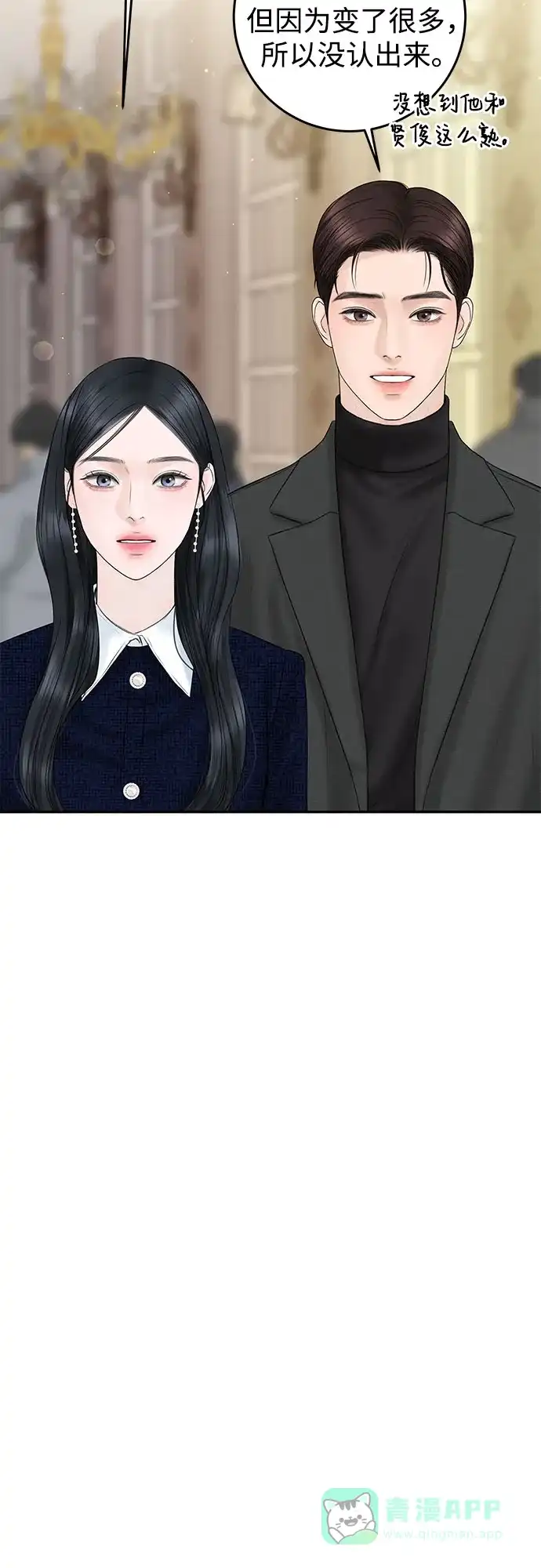 《变质爱情》[第10话] 就是想握个手而已 第32页