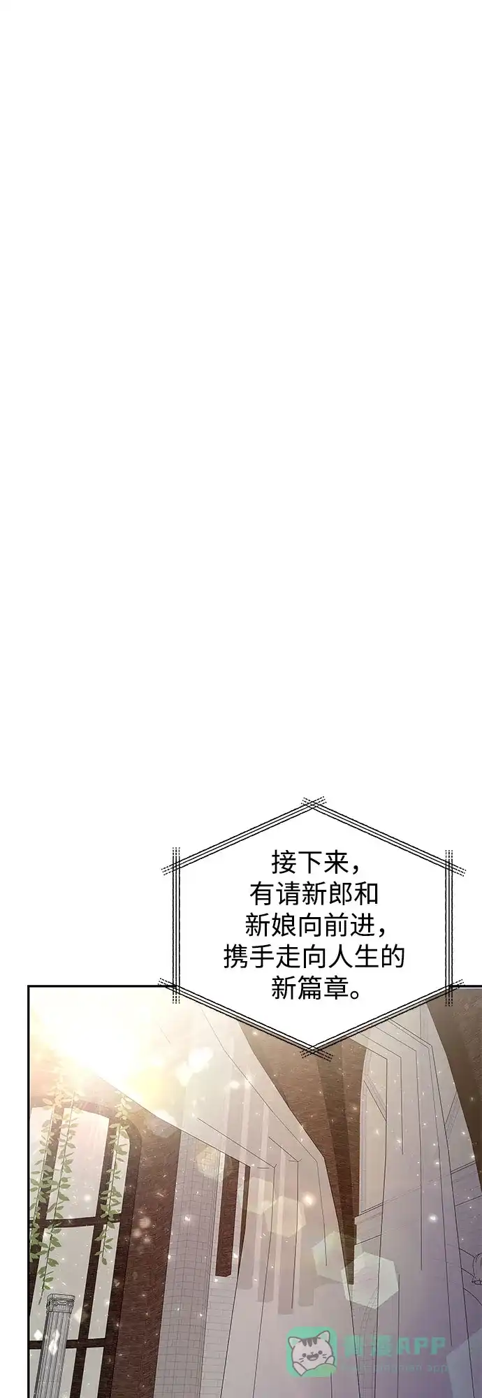 《变质爱情》[第10话] 就是想握个手而已 第2页