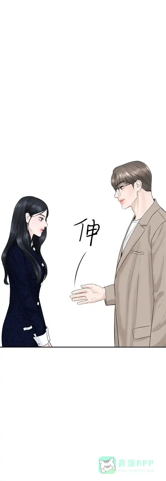 《变质爱情》[第10话] 就是想握个手而已 第26页
