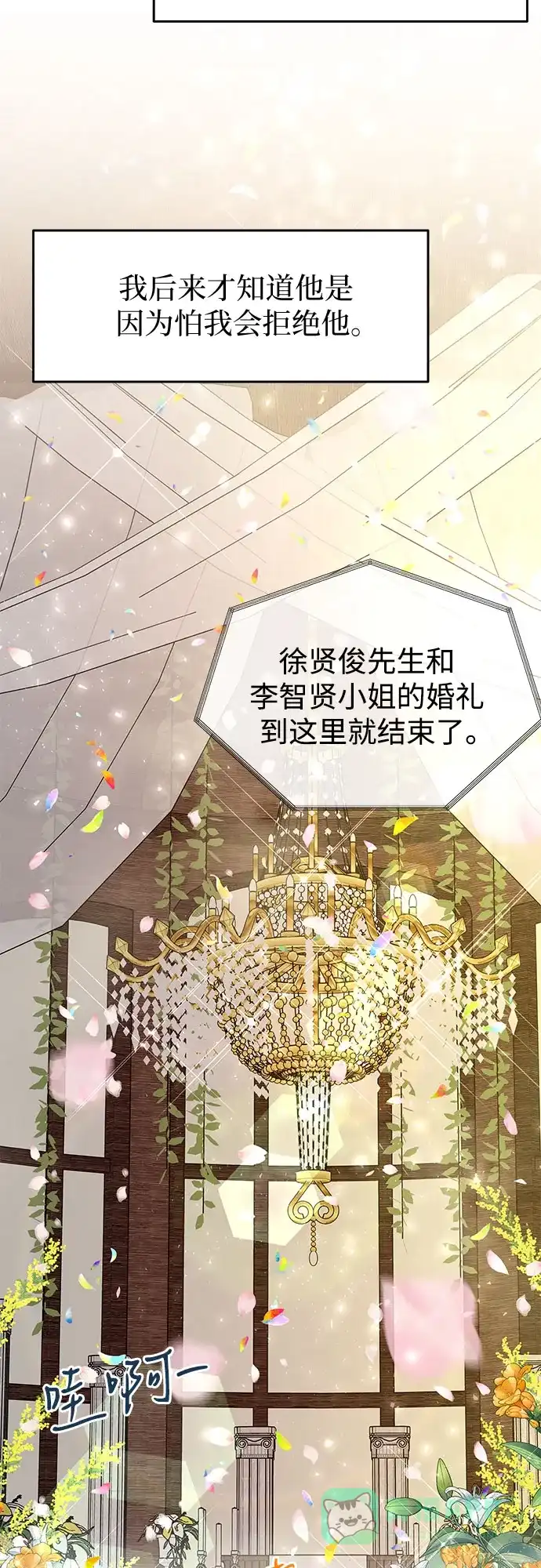 《变质爱情》[第10话] 就是想握个手而已 第8页