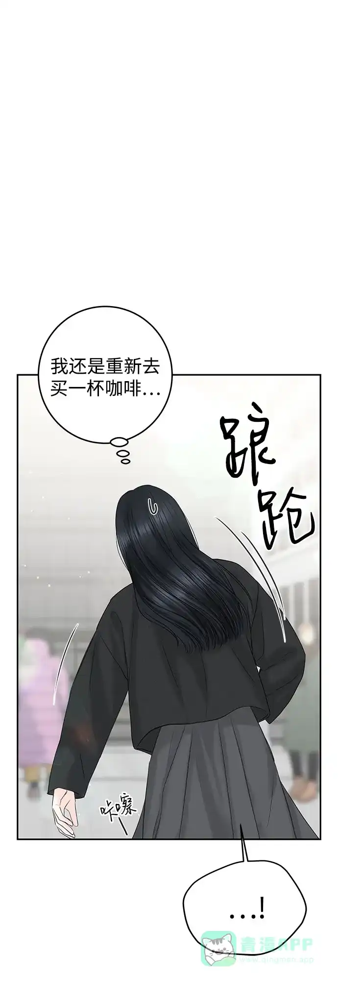《变质爱情》[第10话] 就是想握个手而已 第57页