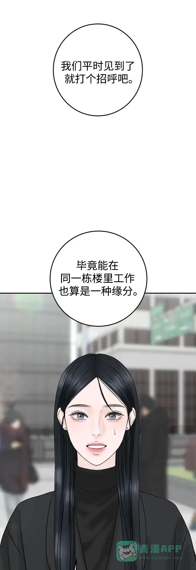 《变质爱情》[第11话] 反梦 第22页