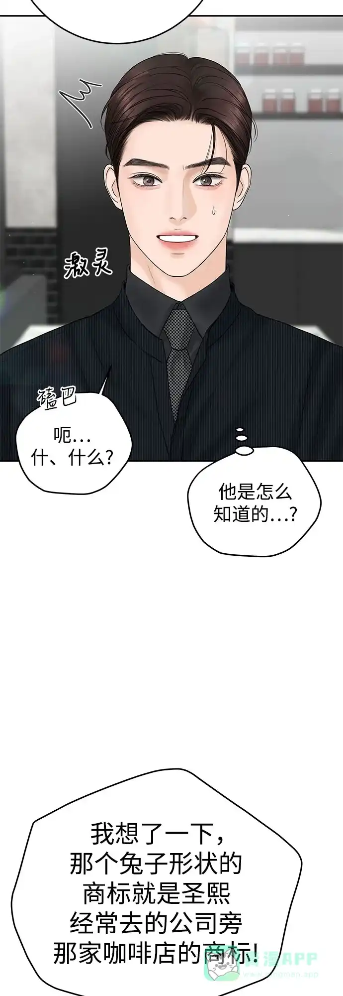 《变质爱情》[第11话] 反梦 第28页