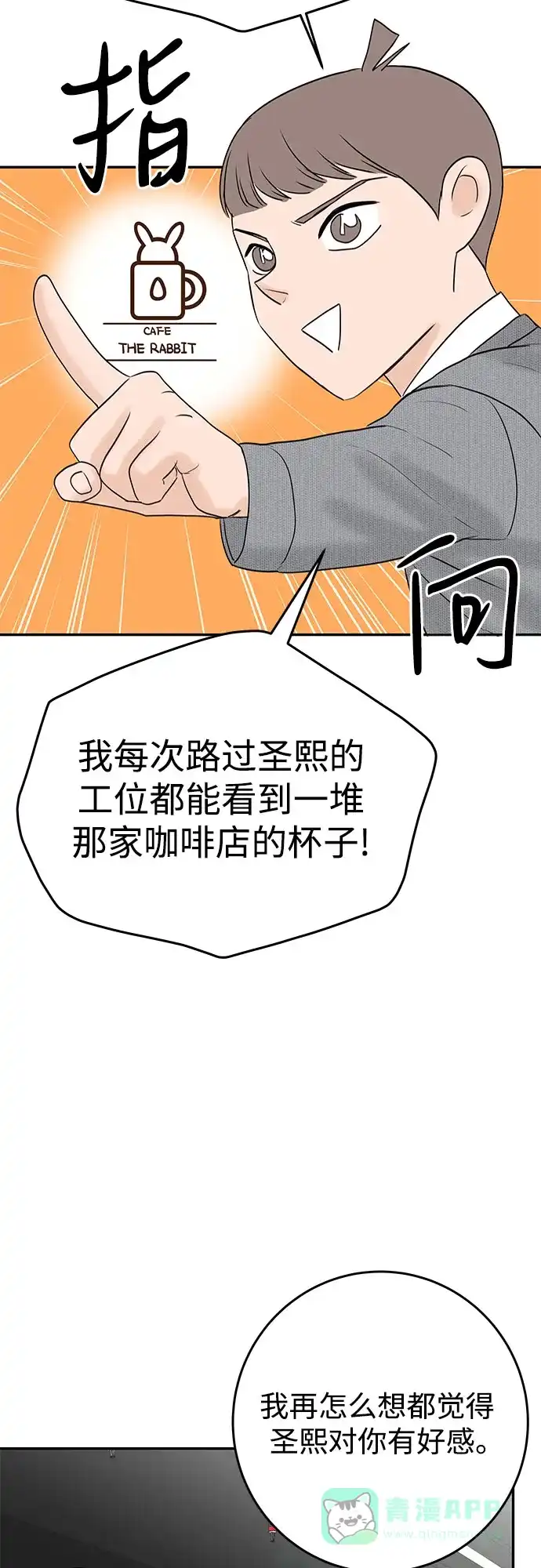 《变质爱情》[第11话] 反梦 第29页