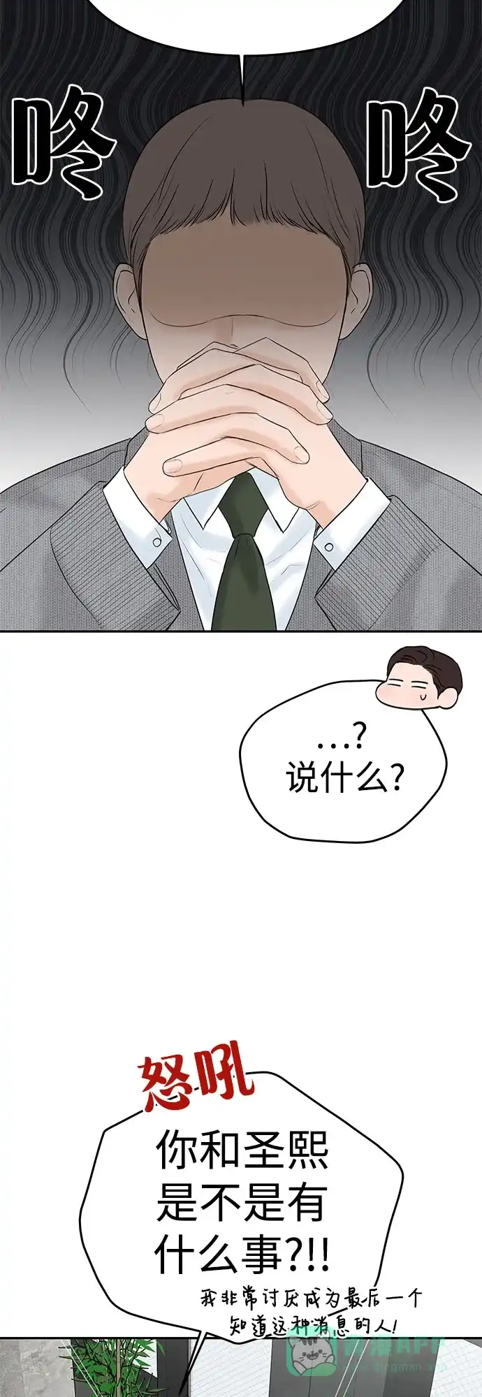 《变质爱情》[第11话] 反梦 第26页