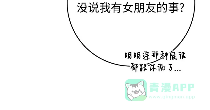 《变质爱情》[第11话] 反梦 第32页