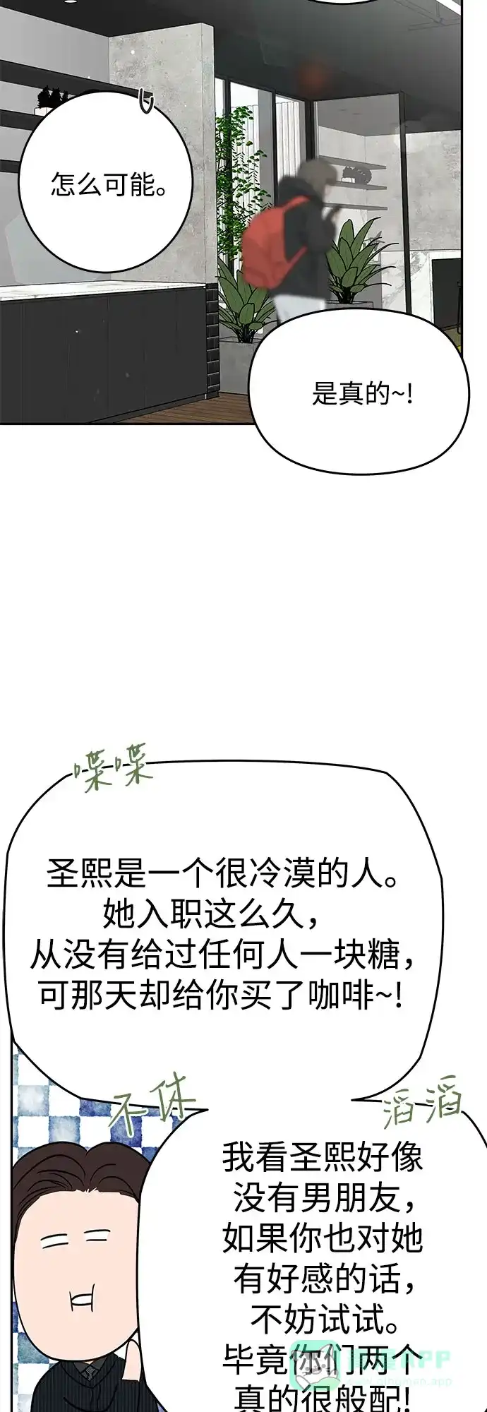 《变质爱情》[第11话] 反梦 第30页