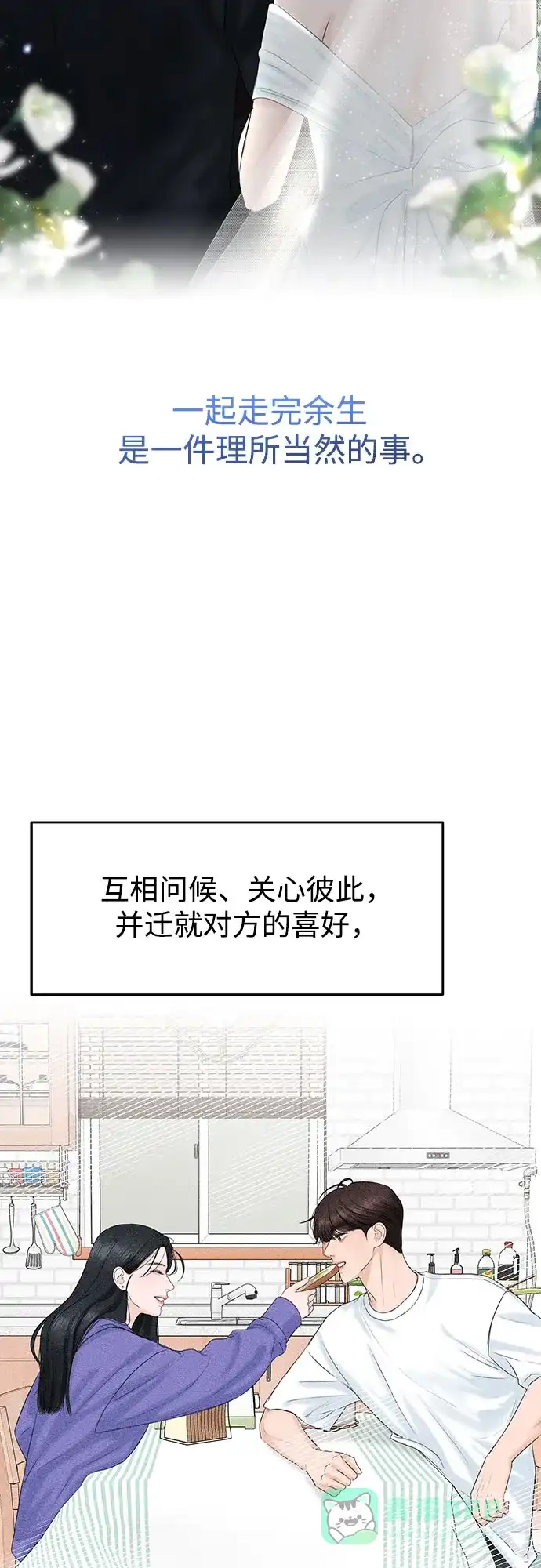 《变质爱情》[第11话] 反梦 第49页
