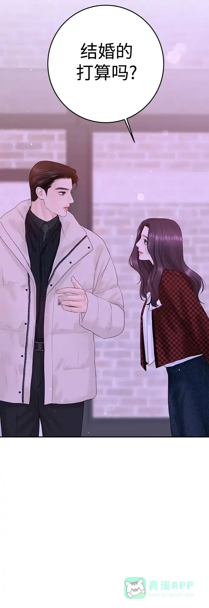 《变质爱情》[第11话] 反梦 第65页