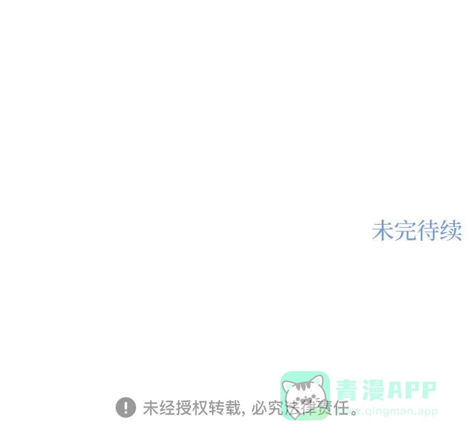 《变质爱情》[第11话] 反梦 第66页