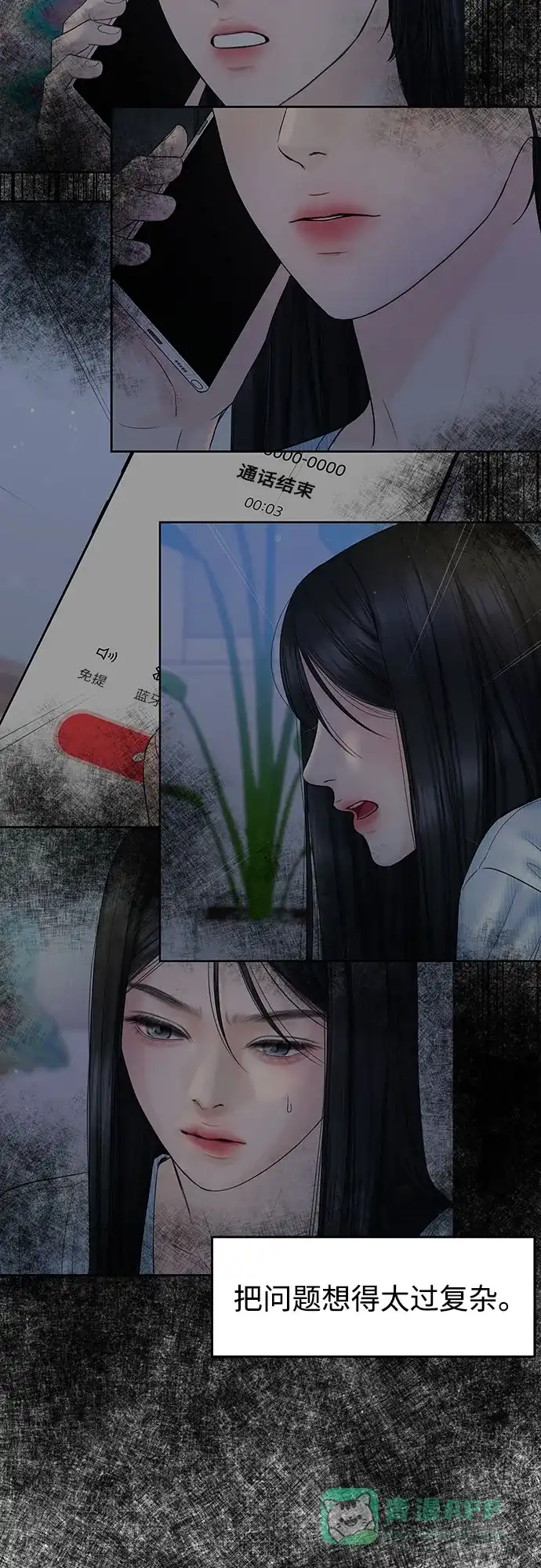 《变质爱情》[第11话] 反梦 第51页