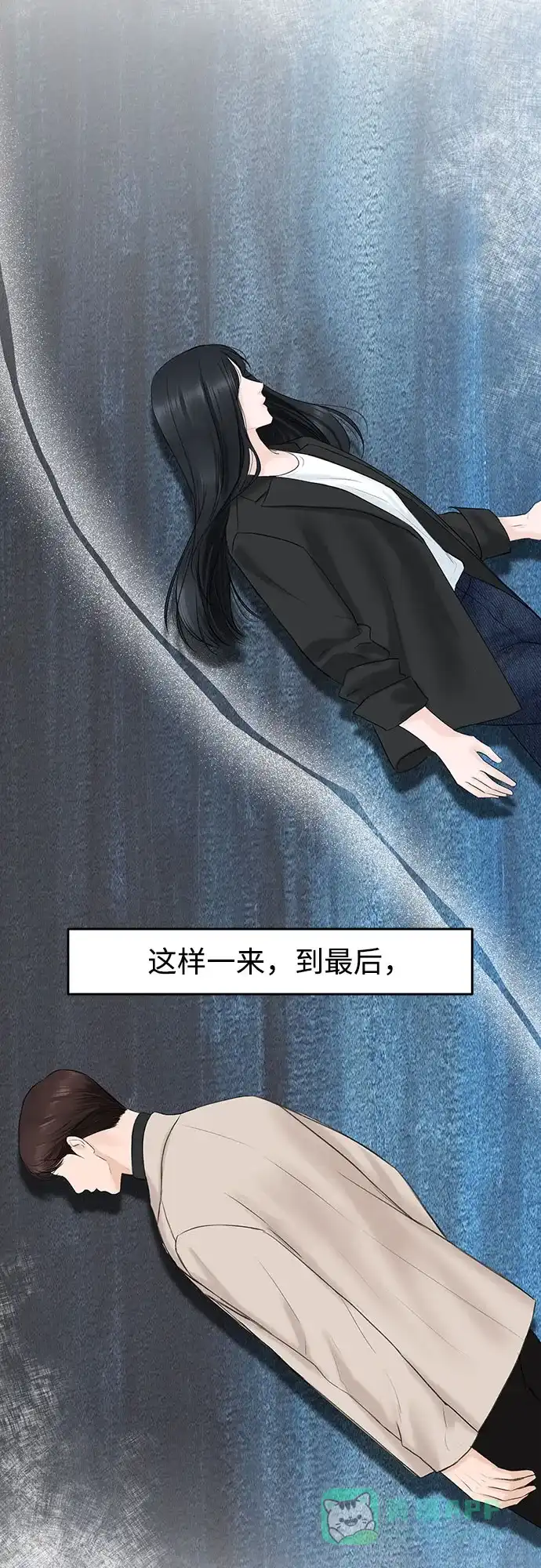 《变质爱情》[第11话] 反梦 第53页