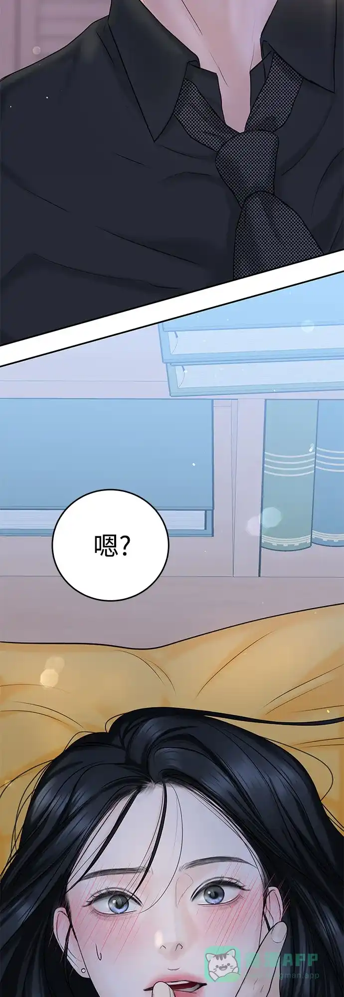 《变质爱情》[第12话] 会厌倦而死吗 第63页