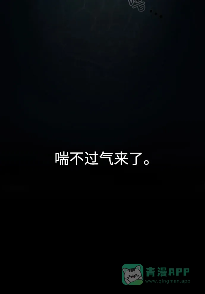《变质爱情》[第12话] 会厌倦而死吗 第31页