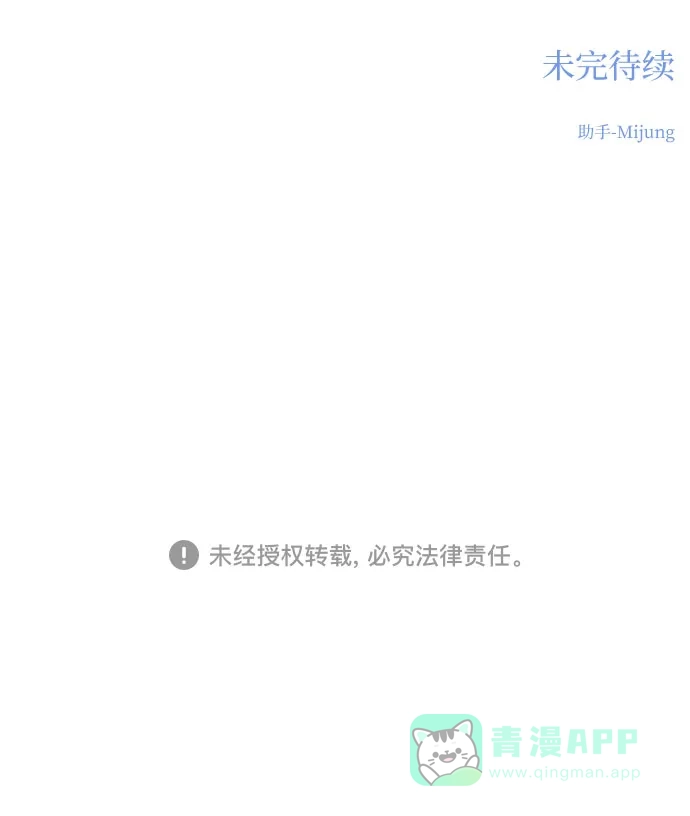 《变质爱情》[第13话] 雨伞 第75页