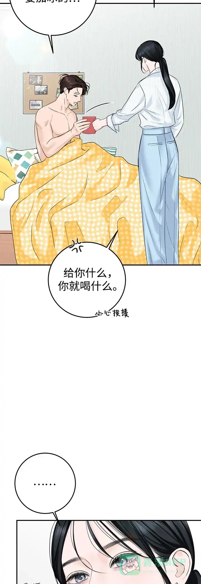 《变质爱情》[第13话] 雨伞 第27页