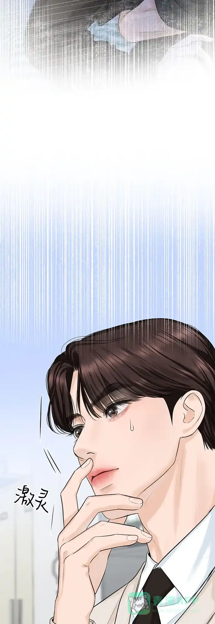 《变质爱情》[第13话] 雨伞 第40页
