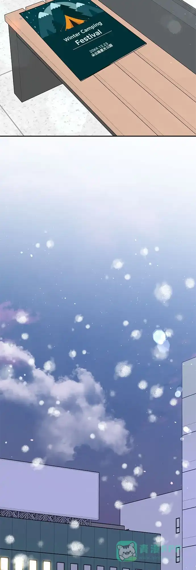 《变质爱情》[第13话] 雨伞 第65页