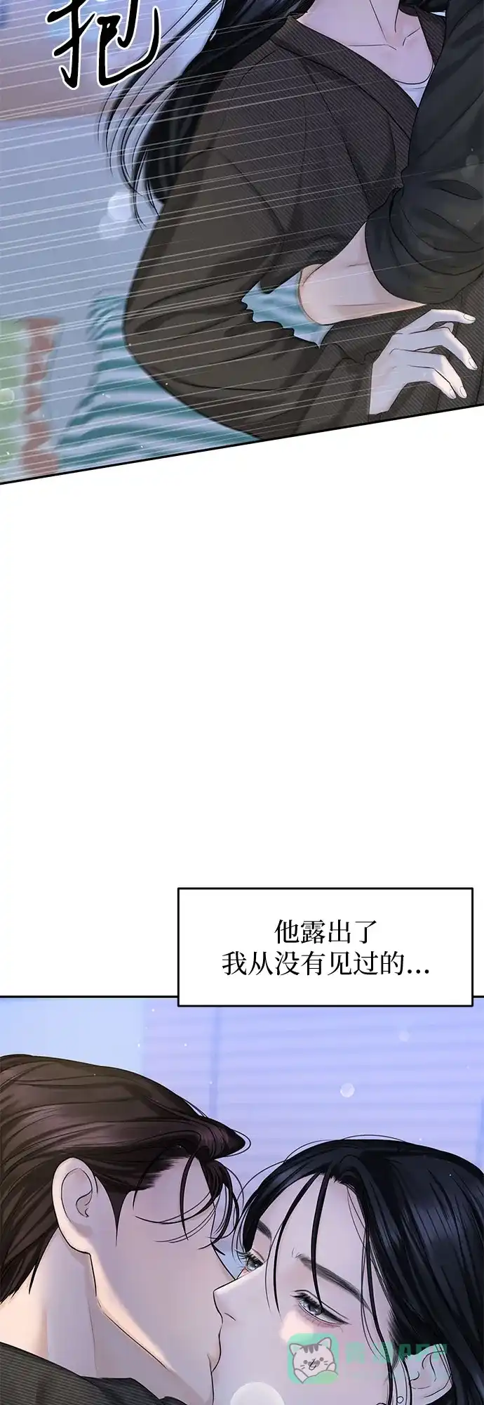 《变质爱情》[第13话] 雨伞 第20页