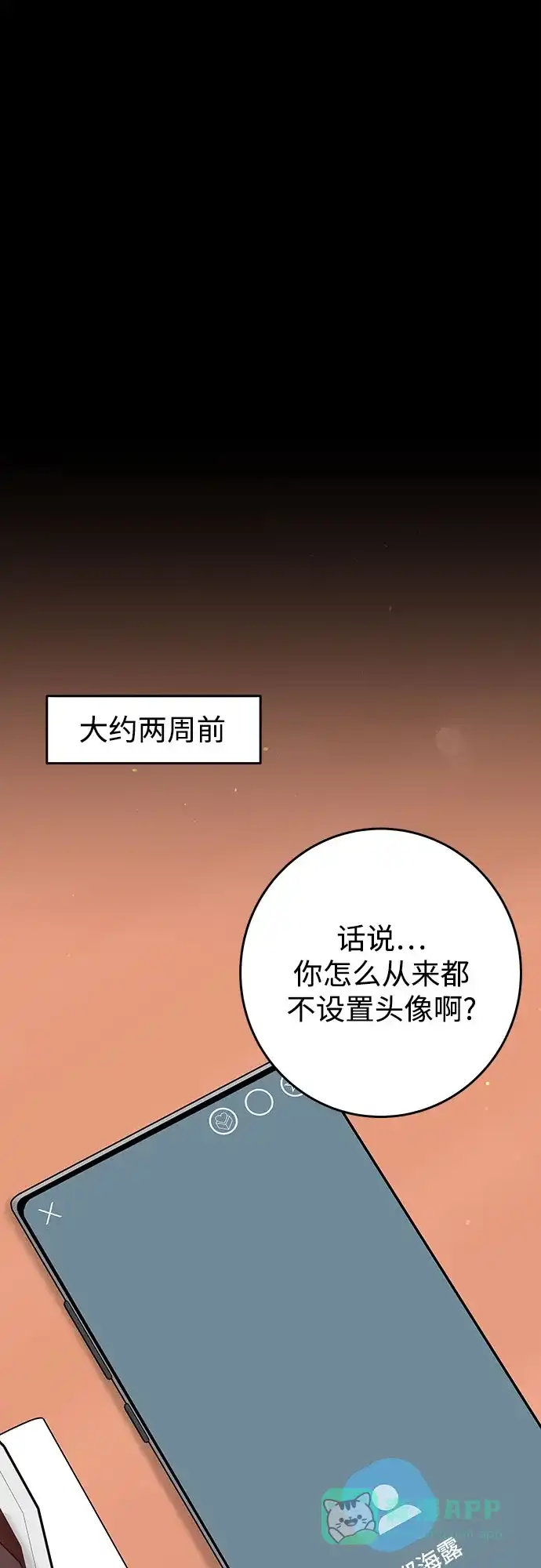 《变质爱情》[第14话] 愤怒与不安之间 第36页