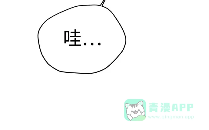 《变质爱情》[第15话] 必然的误会 第18页