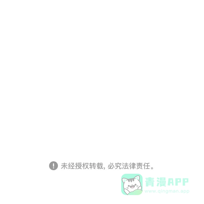 《变质爱情》[第15话] 必然的误会 第68页