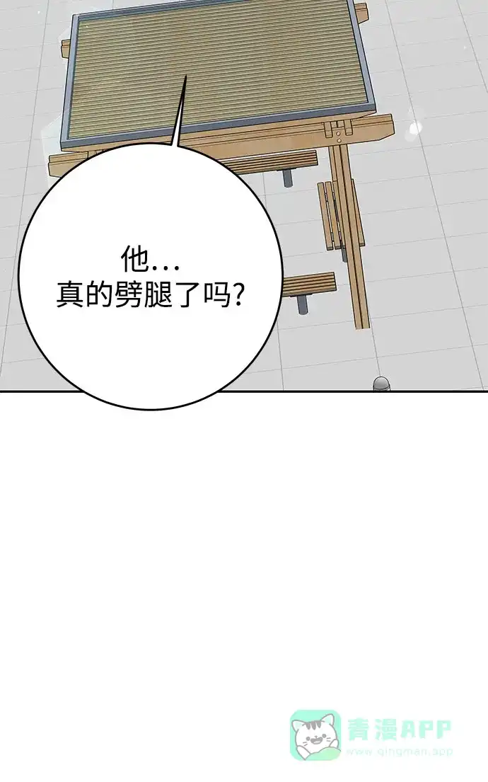 《变质爱情》[第16话] 矛盾 第26页