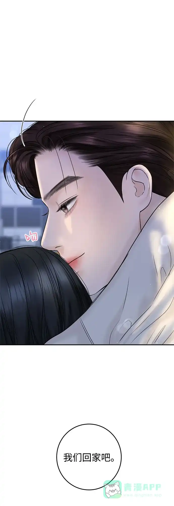 《变质爱情》[第17话] 普通的一天 第28页