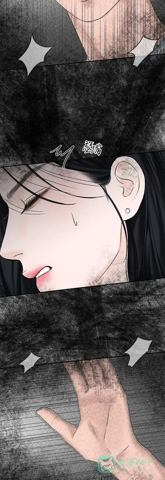《变质爱情》[第17话] 普通的一天 第63页