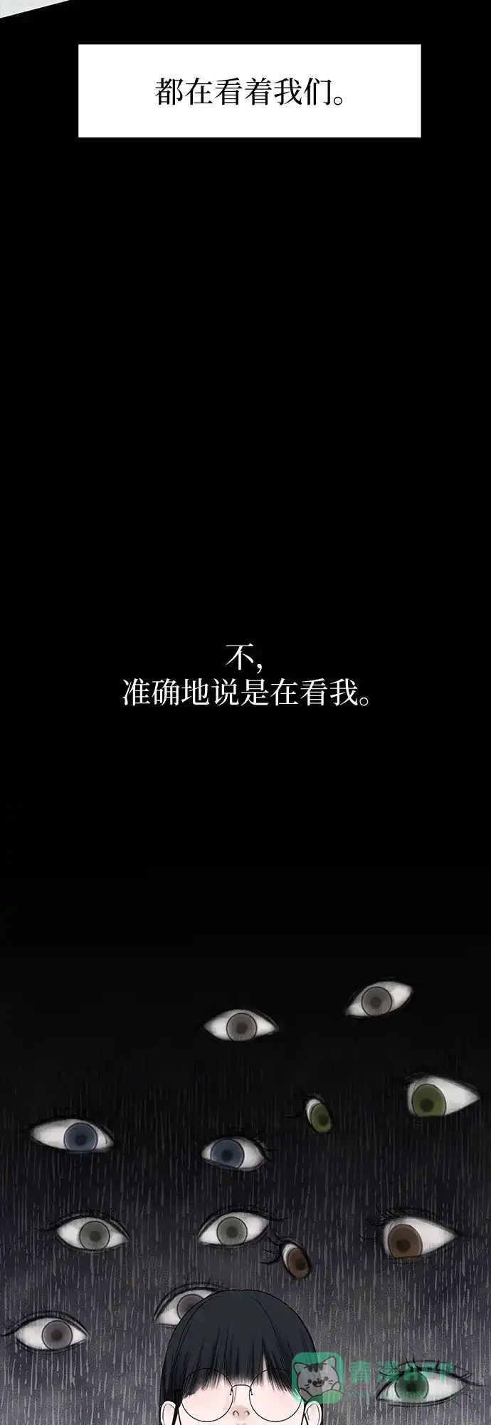 《变质爱情》[第17话] 普通的一天 第40页