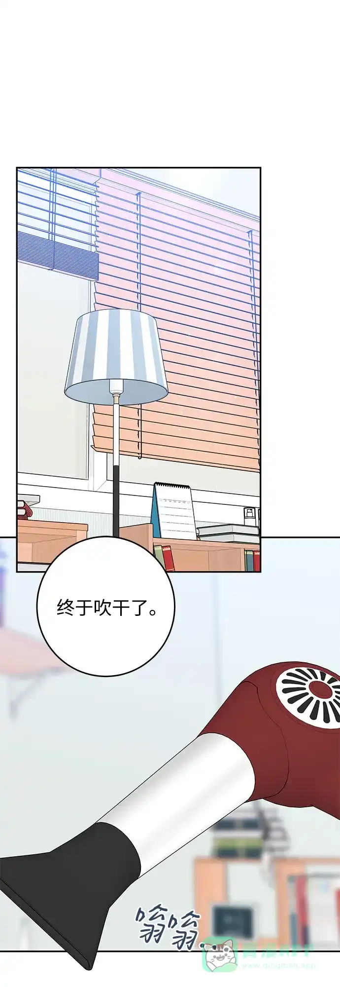《变质爱情》[第17话] 普通的一天 第52页
