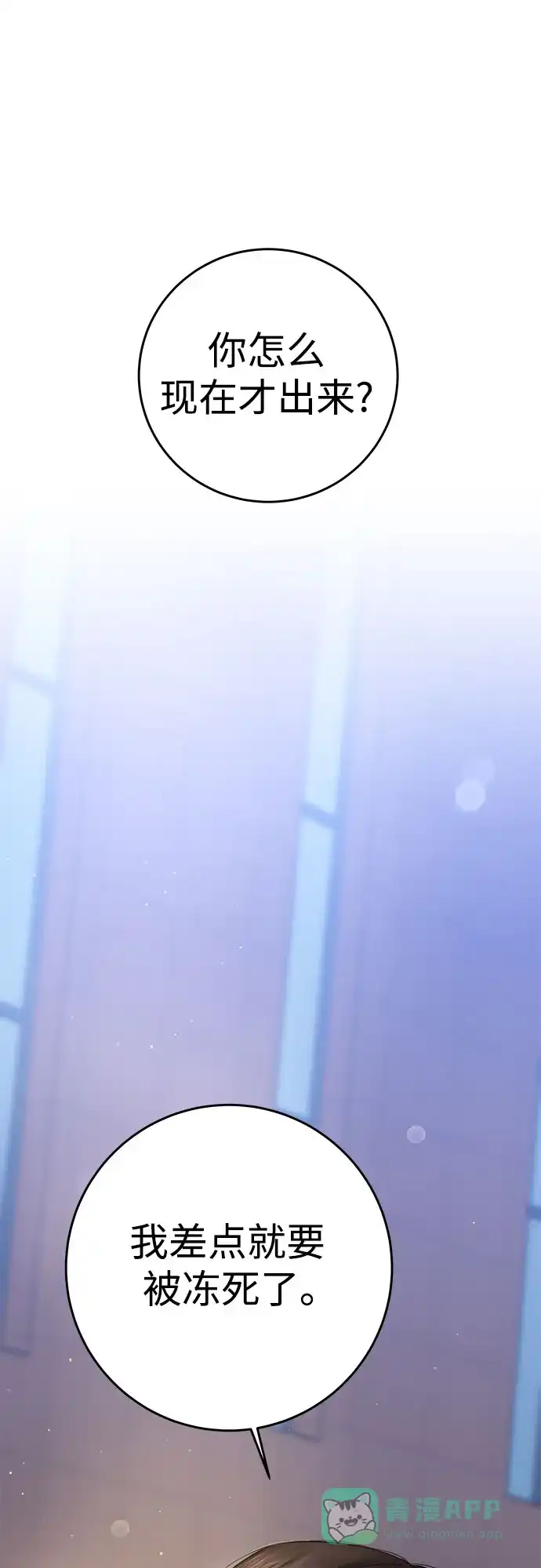 《变质爱情》[第17话] 普通的一天 第2页