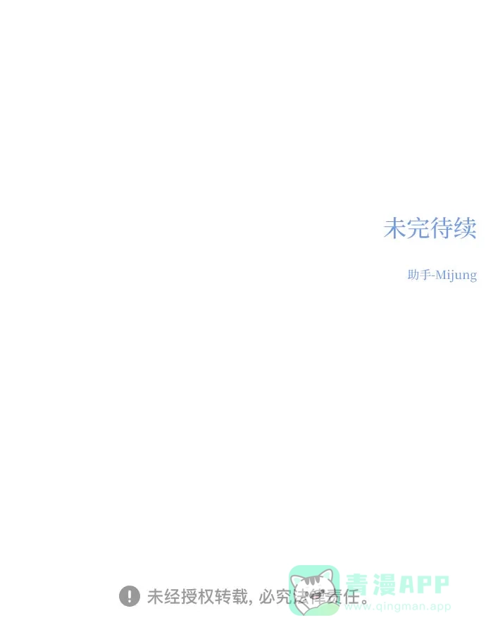 《变质爱情》[第17话] 普通的一天 第85页