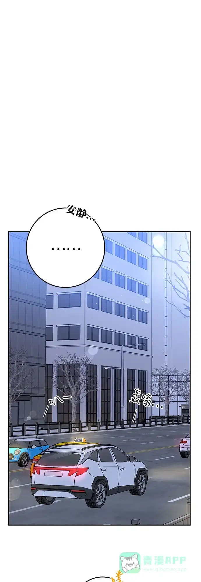 《变质爱情》[第17话] 普通的一天 第22页
