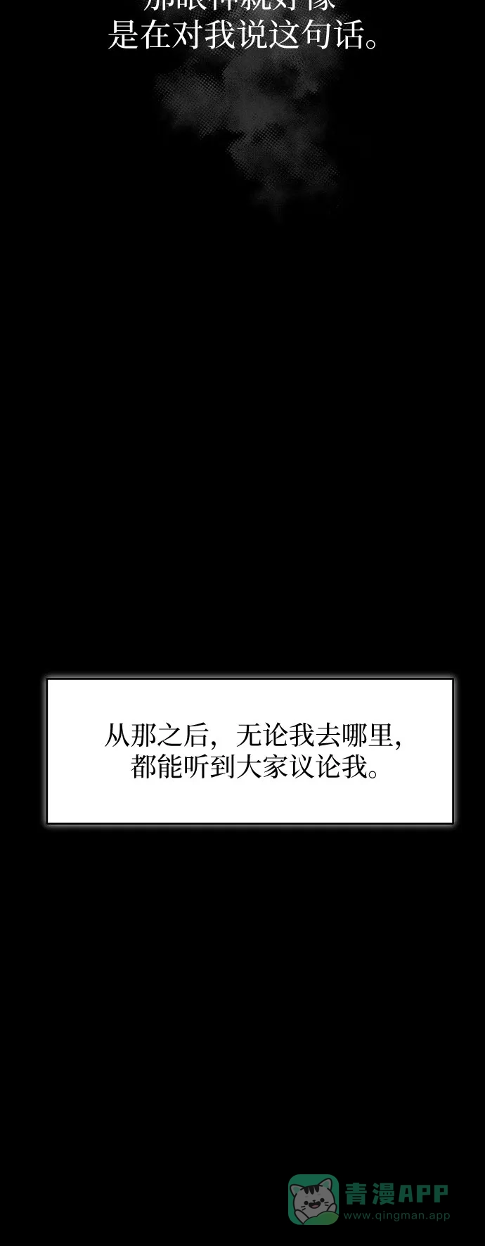 《变质爱情》[第17话] 普通的一天 第42页