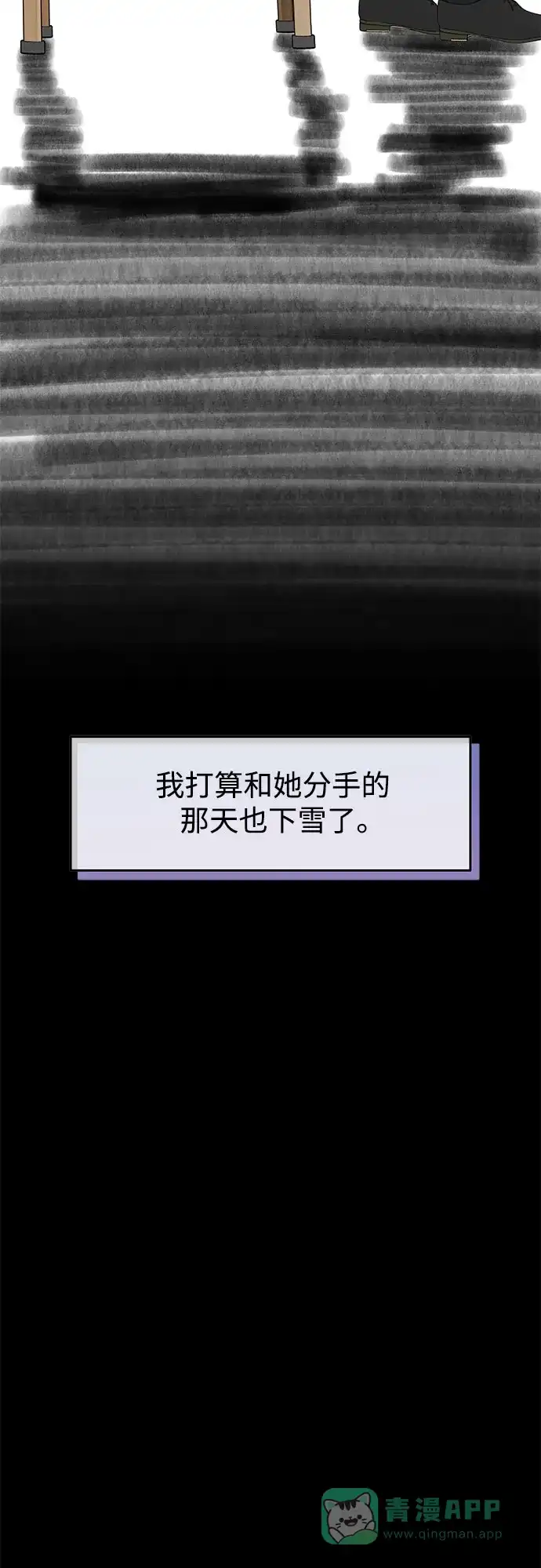 《变质爱情》[第18话] 傲慢 第30页