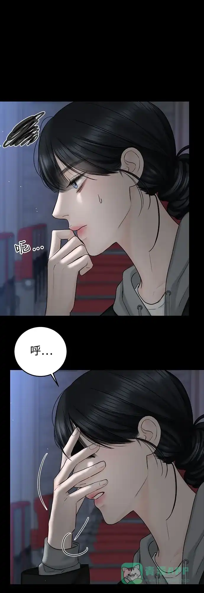 《变质爱情》[第18话] 傲慢 第38页