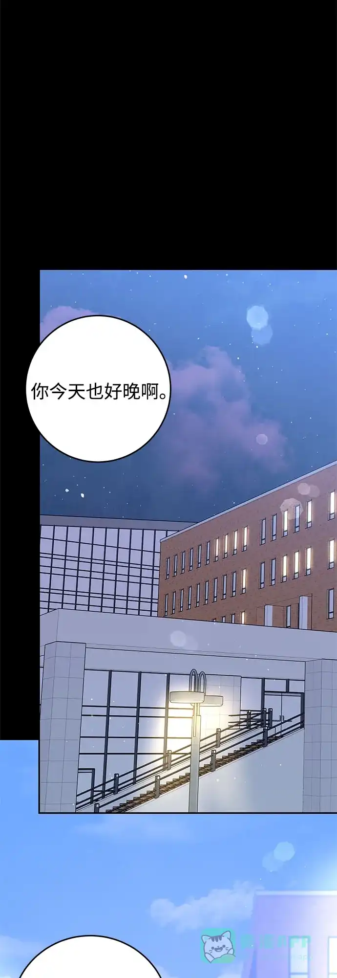 《变质爱情》[第18话] 傲慢 第31页