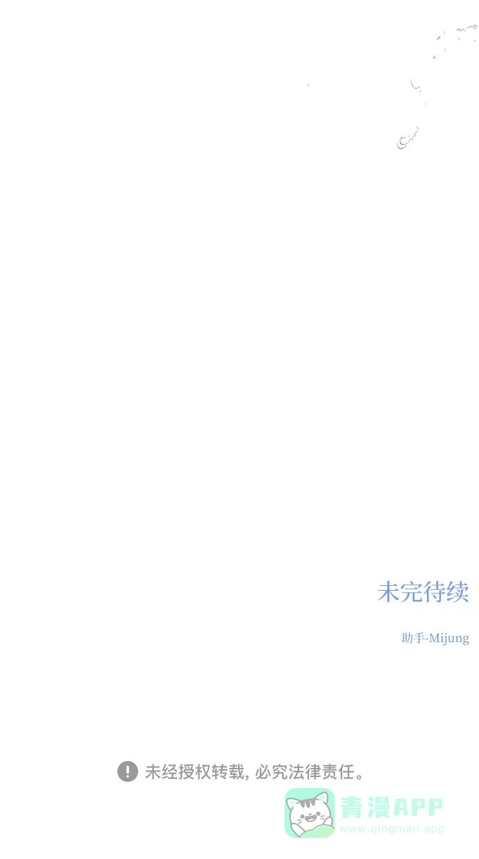 《变质爱情》[第18话] 傲慢 第84页