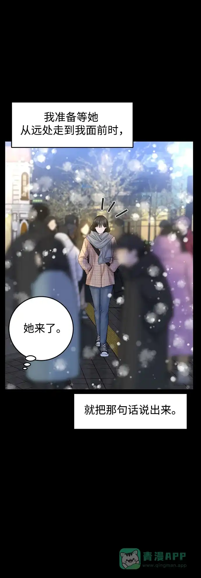 《变质爱情》[第18话] 傲慢 第49页