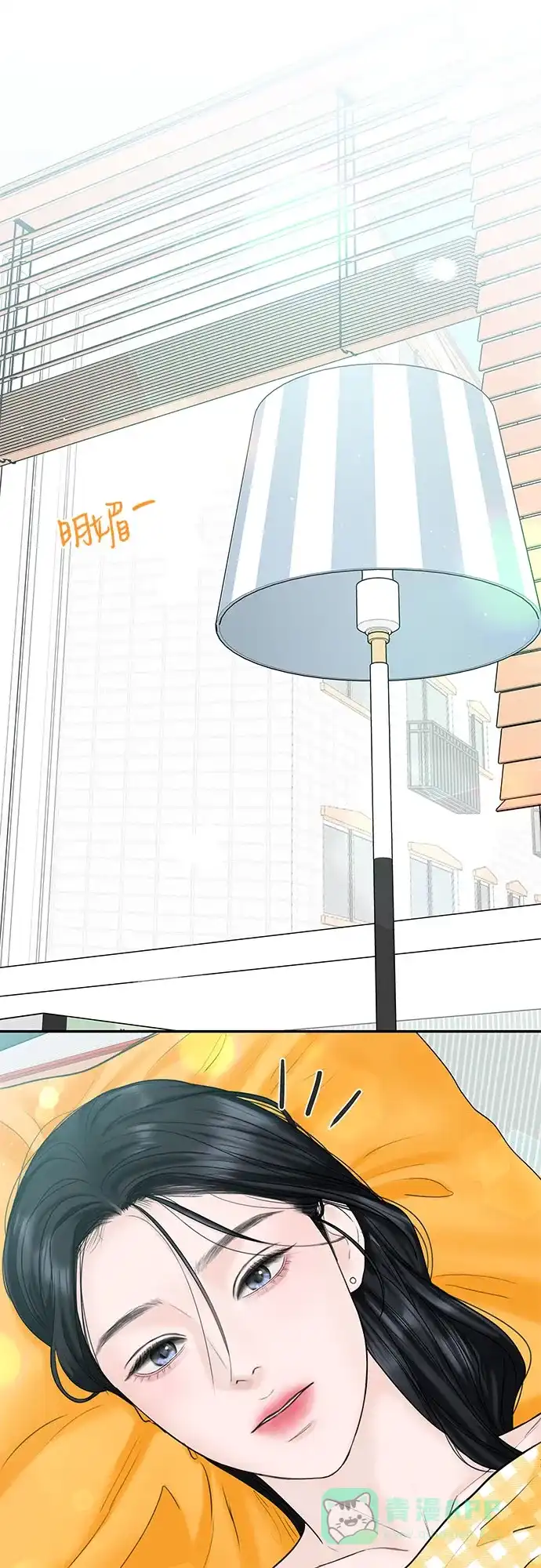 《变质爱情》[第19话] 让我替你承受痛苦 第29页