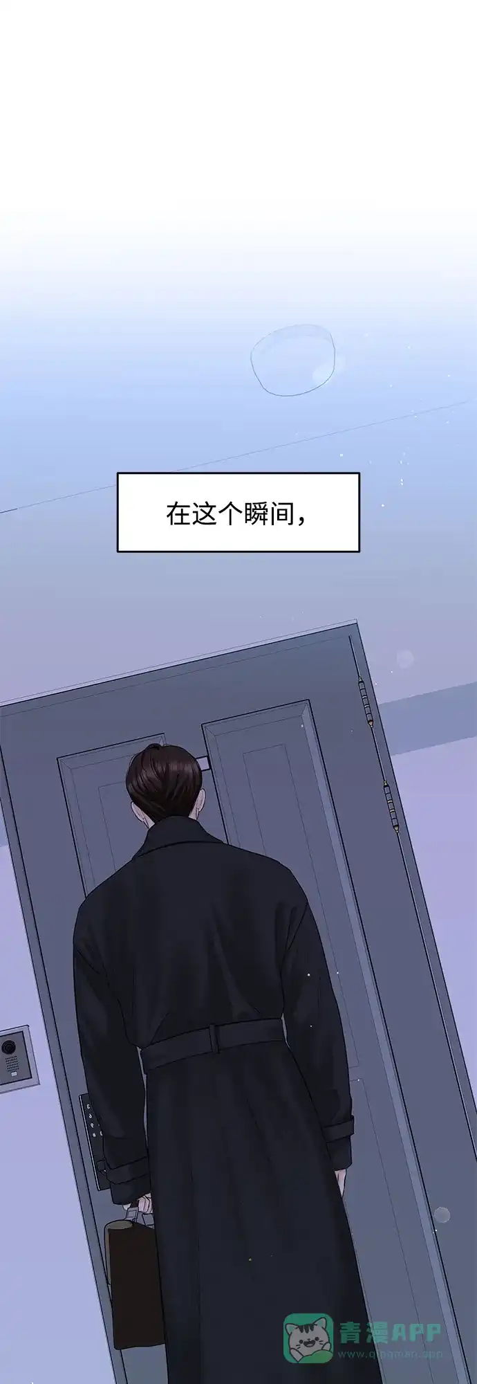 《变质爱情》[第19话] 让我替你承受痛苦 第26页